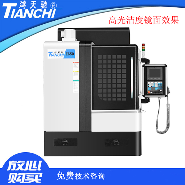 數(shù)控高速雕銑機(jī)