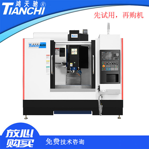 數控cnc加工中心
