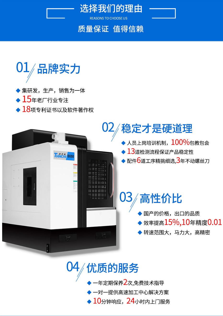 模具雕銑機