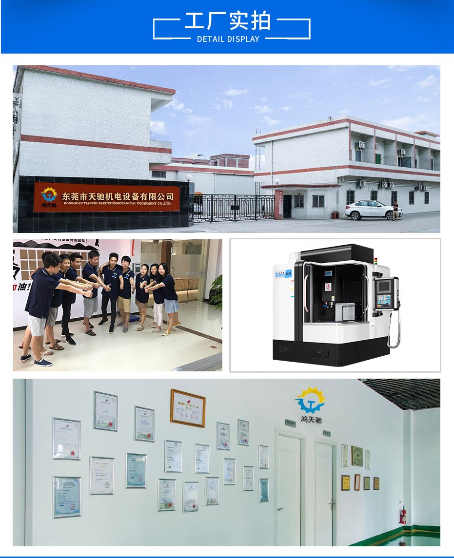 模具雕銑機
