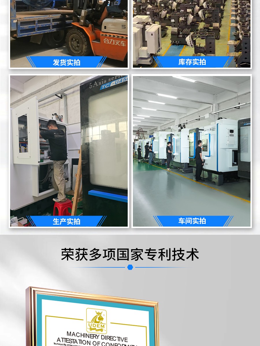 五軸加工中心 五軸加工中心