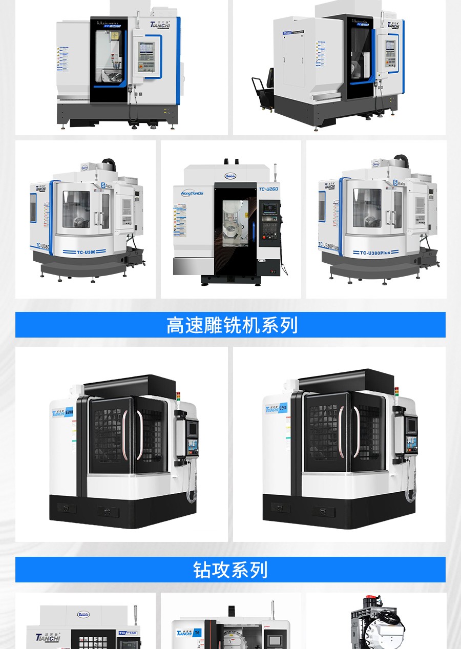 五軸加工中心 五軸加工中心