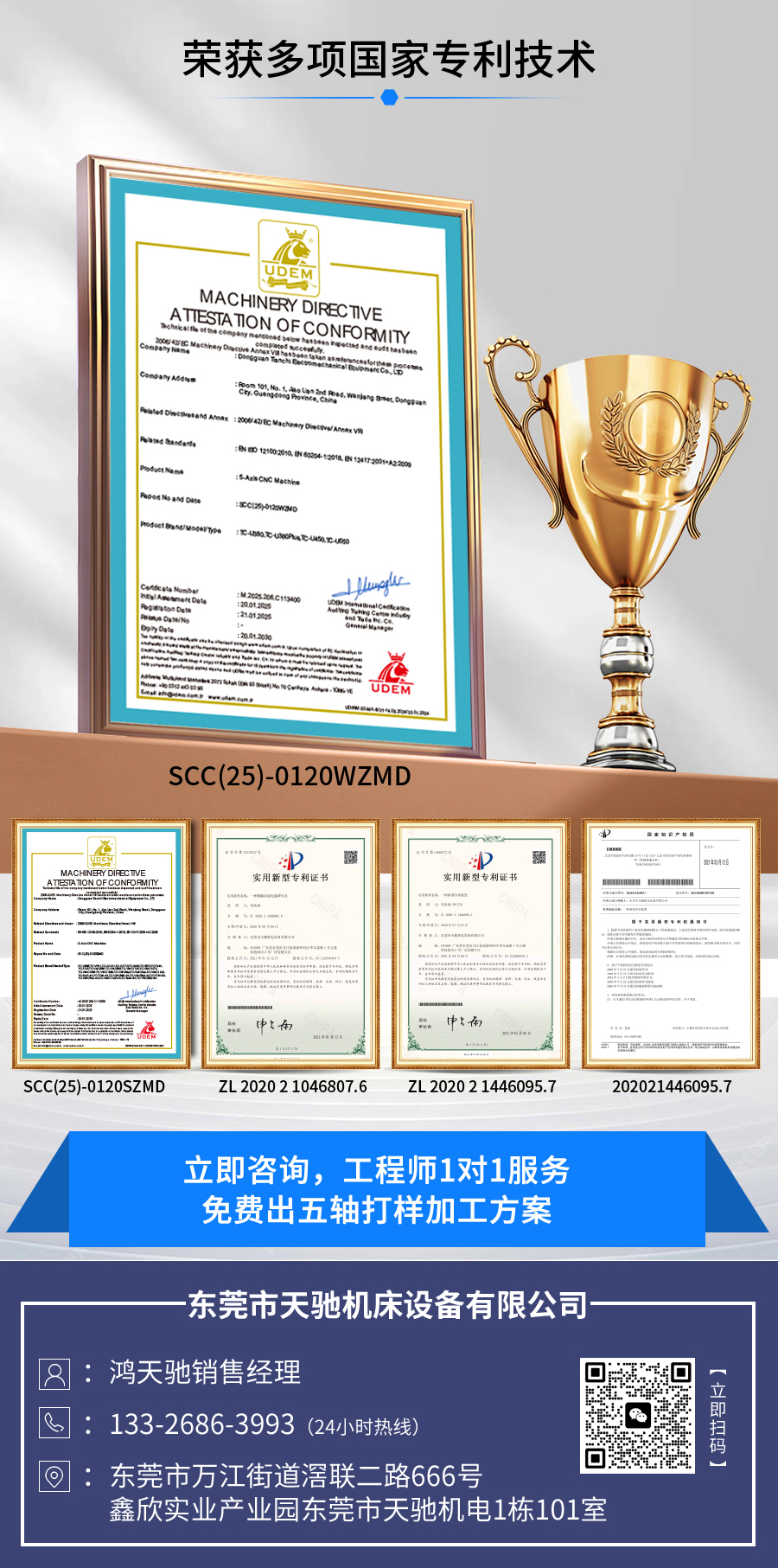 五軸加工中心 五軸加工中心