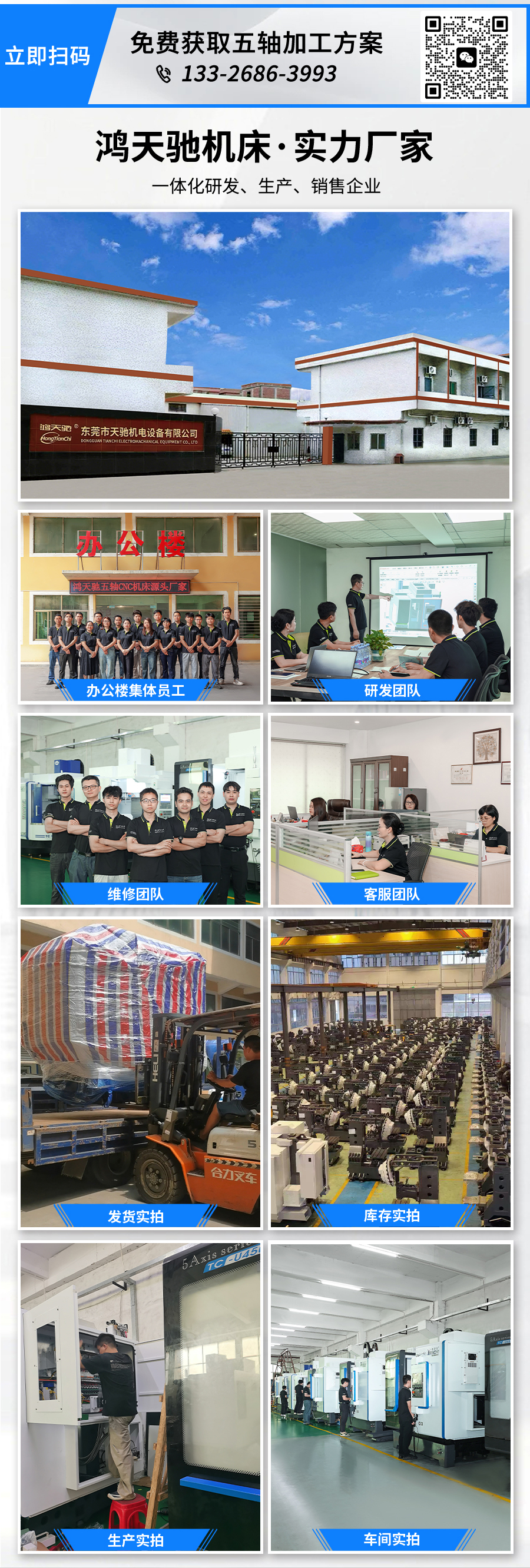 五軸加工中心 五軸加工中心